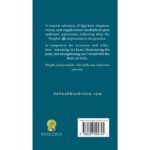 Selected Surahs, Verses, and Invocations from the Noble Quran