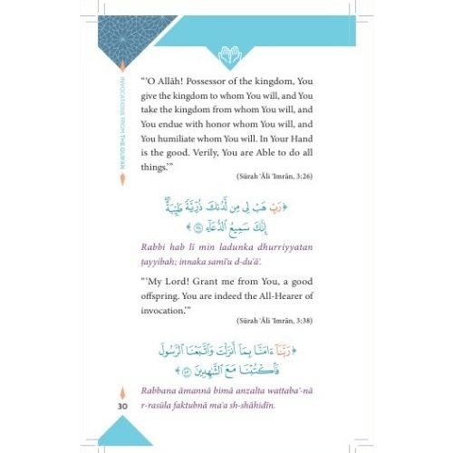 Prime Invocation from the Quran and Sunnah (Revised Edition)